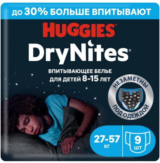 Трусики-подгузники для мальчиков 8-15 лет «DryNites»