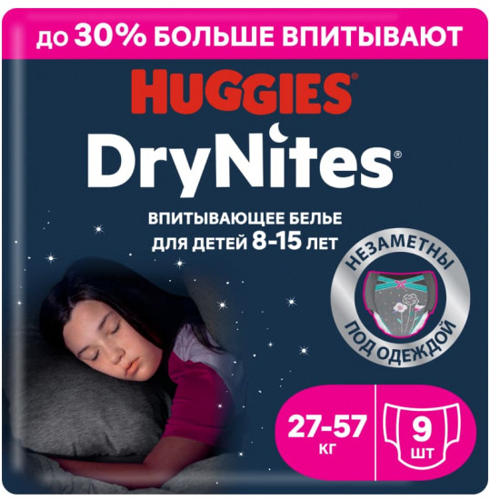 Трусики-подгузники для девочек 8-15 лет «DryNites»