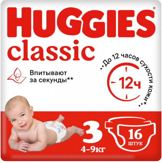 Подгузники «Classic»