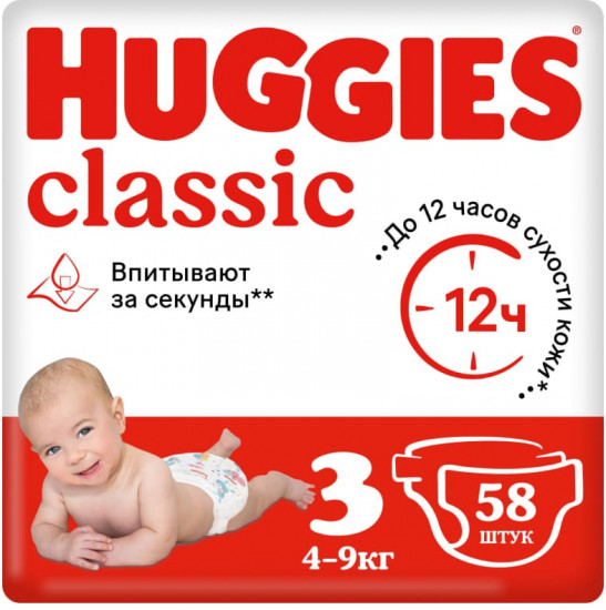 Подгузники «Classic»