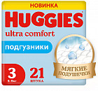 3 размер