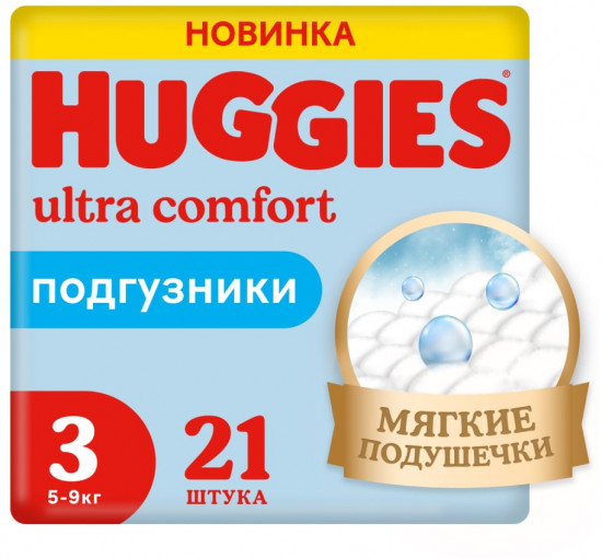 Подгузники для мальчиков «Ultra Comfort»