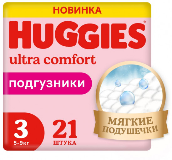 Подгузники для девочек «Ultra Comfort»
