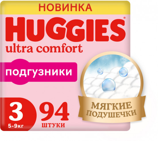 Подгузники для девочек «Ultra Comfort»