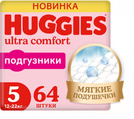 Подгузники для девочек «Ultra Comfort»