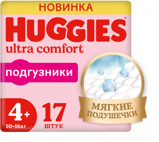 Подгузники для девочек «Ultra Comfort»