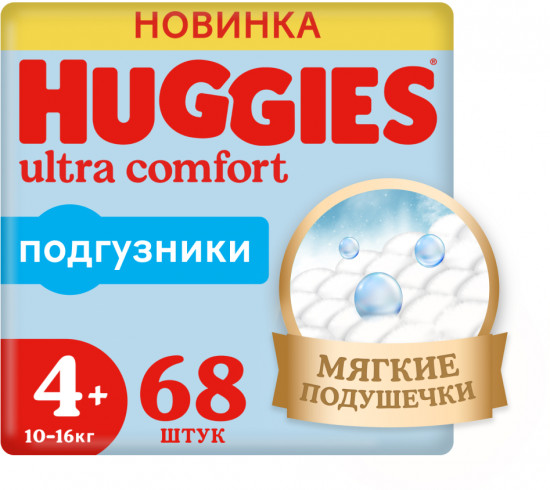 Подгузники для мальчиков «Ultra Comfort»