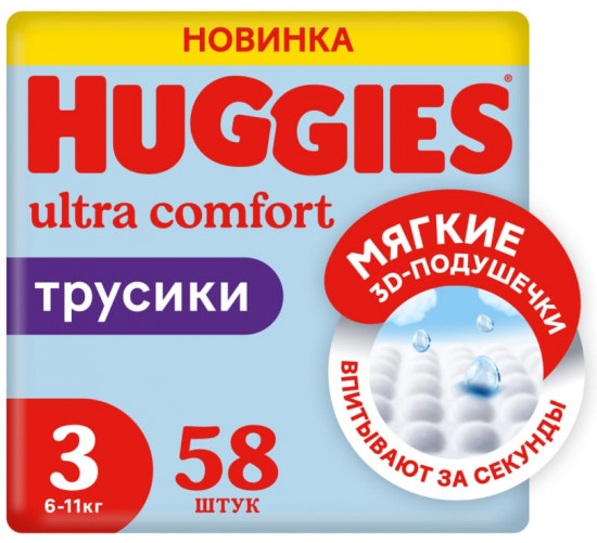 Подгузники-трусики для мальчиков