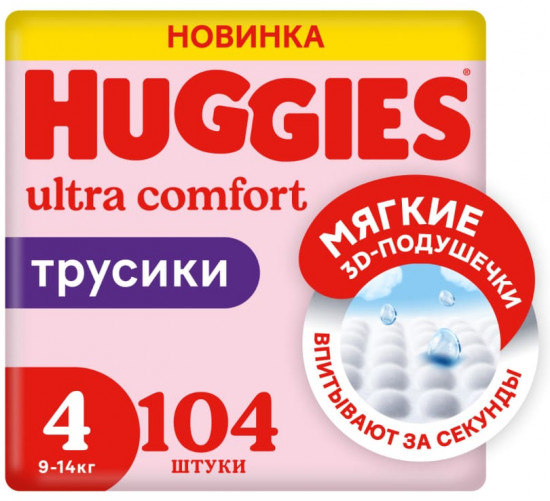 Подгузники-трусики для девочек