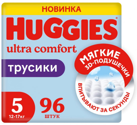 Подгузники-трусики для мальчиков