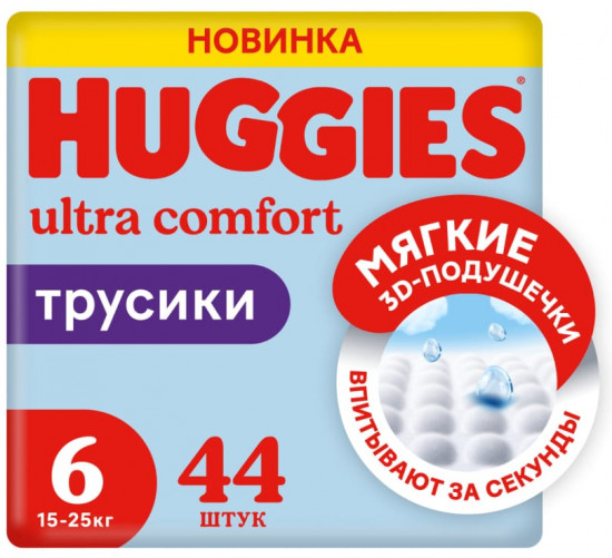 Подгузники-трусики для мальчиков