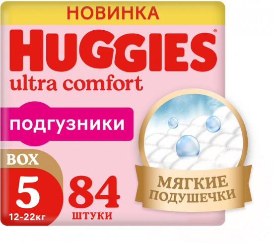 Подгузники для девочек «Ultra Comfort»