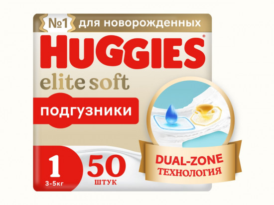 Подгузники для новорожденных «Elite Soft»