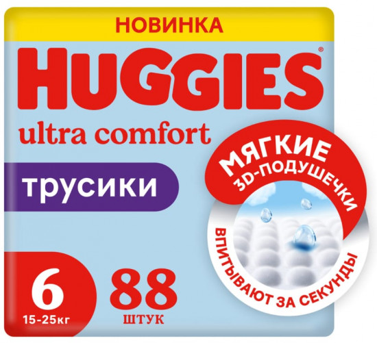 Подгузники-трусики для мальчиков