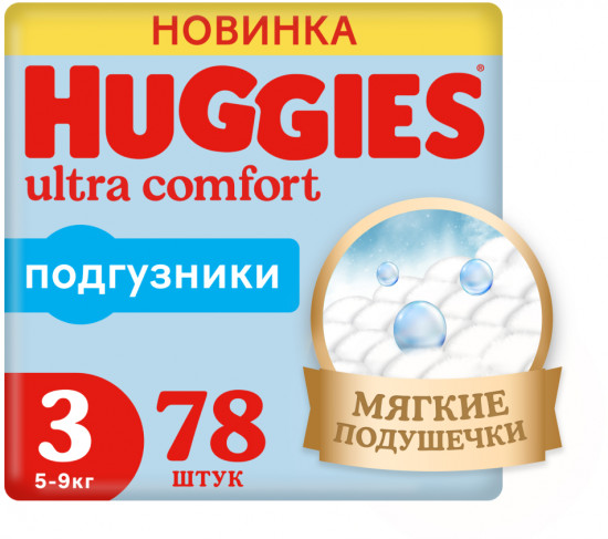 Подгузники для мальчиков «Ultra Comfort»
