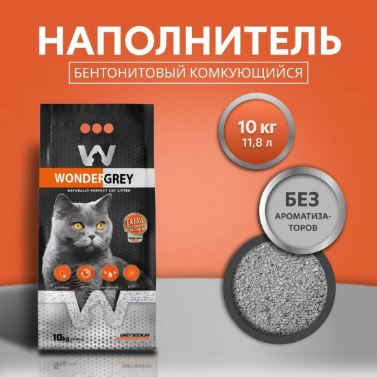 Наполнитель для кошачьего туалета комкующийся натриевый без запаха