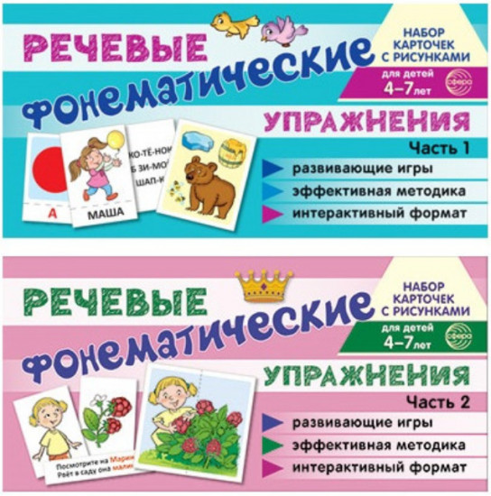 Учебно-игровой комплект карточек с рисунками для развития речи