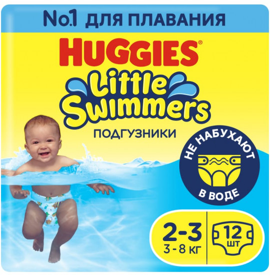 Подгузники для плавания «Little Swimmers»