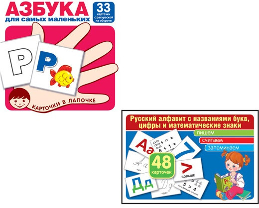 Азбука. Русский алфавит. Звуки русского языка. Набор обучающих карточек