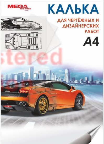 Калька глянцевая