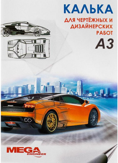 Калька глянцевая