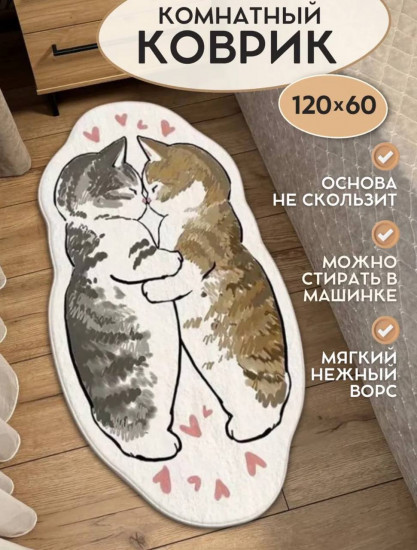 Коврик декоративный «Котята»