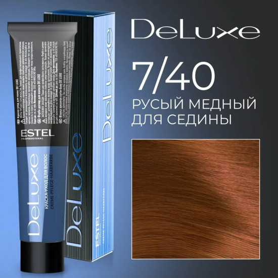 Краска-уход для волос, оттенок 7/40 Русый медный для седины