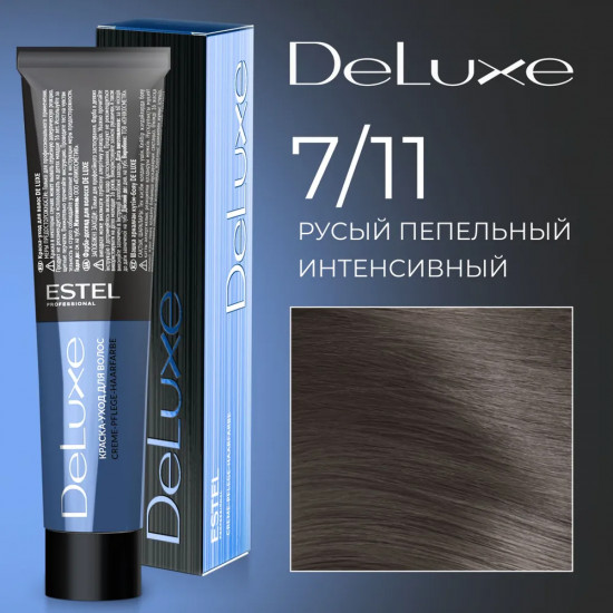 Краска-уход для волос, оттенок 7/11 Русый пепельный интенсивный