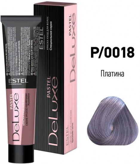 Краска-уход для волос «Pastel», оттенок 0018 Платина