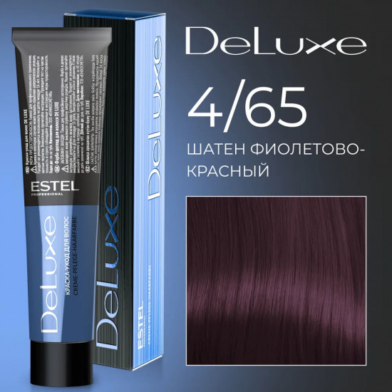 Краска-уход для волос, оттенок 4/65 Шатен фиолетово-красный