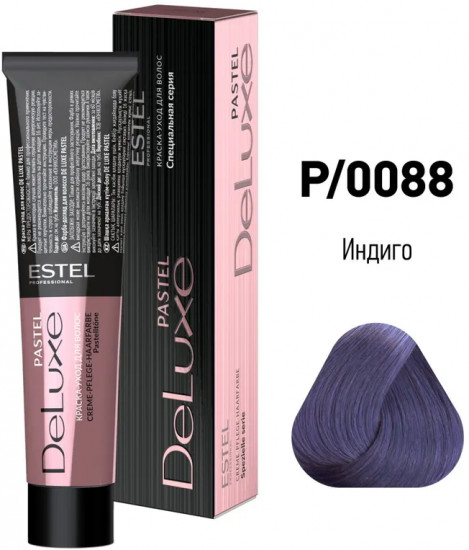Краска-уход для волос «Pastel», оттенок 0088 Индиго