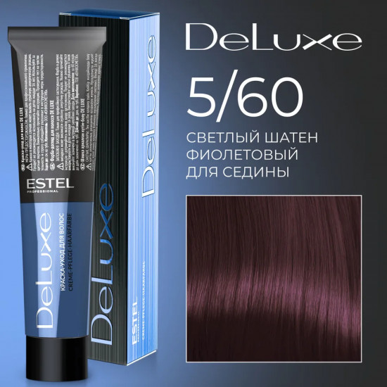 Краска-уход для волос, оттенок 5/60 Светлый шатен фиолетовыйдля седины