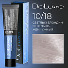 10/18 Светлый блондин пепельно-жемчужный