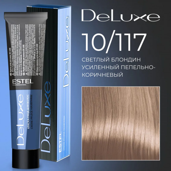 Краска-уход для волос, оттенок 10/117 Светлый блондин усиленный пепельно-коричневый