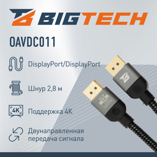 Кабель DisplayPort-DisplayPort 4K M/M BigTech OAVDC011