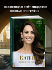 Кэтрин, принцесса Уэльская. Биография