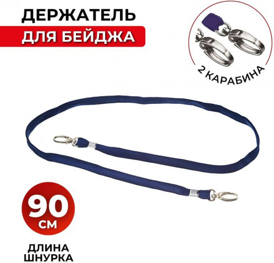 Держатель для бейджа