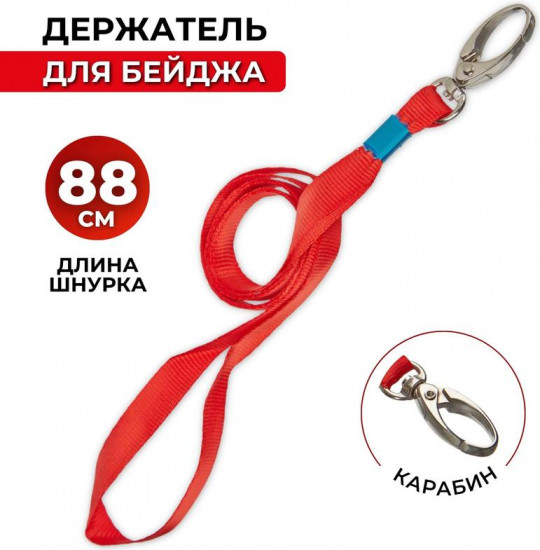 Держатель для бейджа