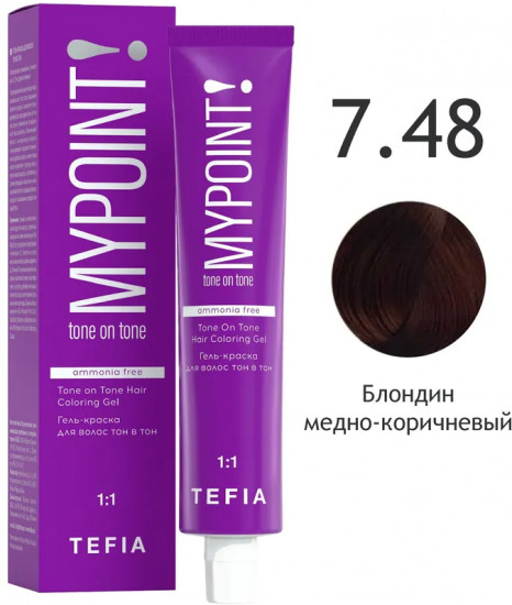 Гель-краска для волос, оттенок 7.48 Блондин медно-коричневый