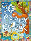 50 весёлых сказок