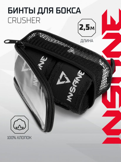 Набор бинтов боксерских «Crusher»