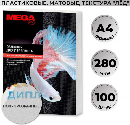 Обложки для переплета