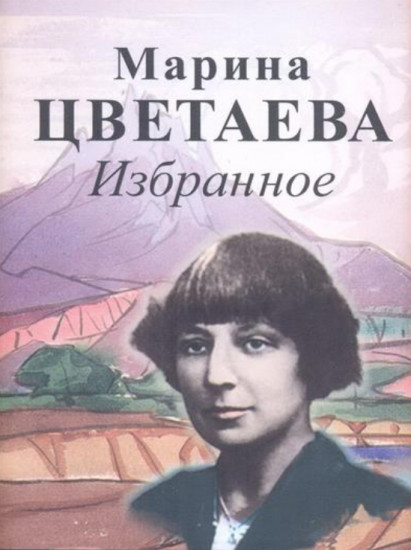 Избранное