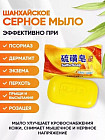 шөптер