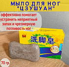 травяной