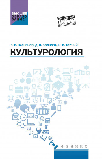 Культурология