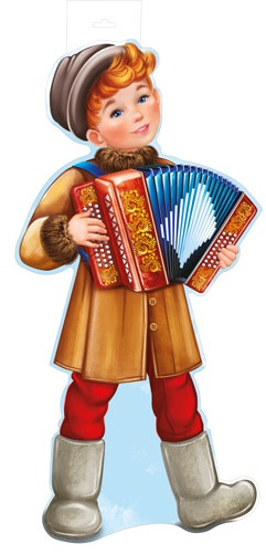 Вырубной плакат «Мальчик с гармошкой зимой»