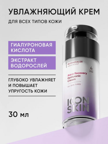 Крем для лица увлажняющий «Aqua Recovery Hyaluronic Cream»