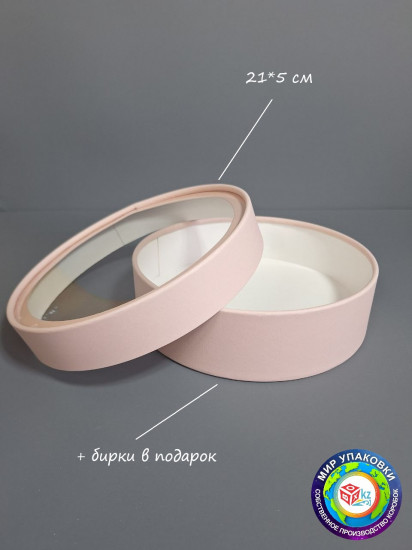 Коробка подарочная