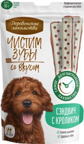 Лакомство для собак со вкусом сэндвича с кроликом «Чистим зубы»